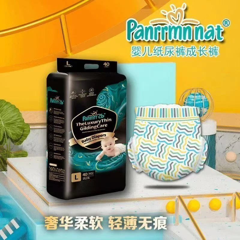 Panmrrcb黑金帮黑金蚕丝纸尿裤拉拉裤超薄透气