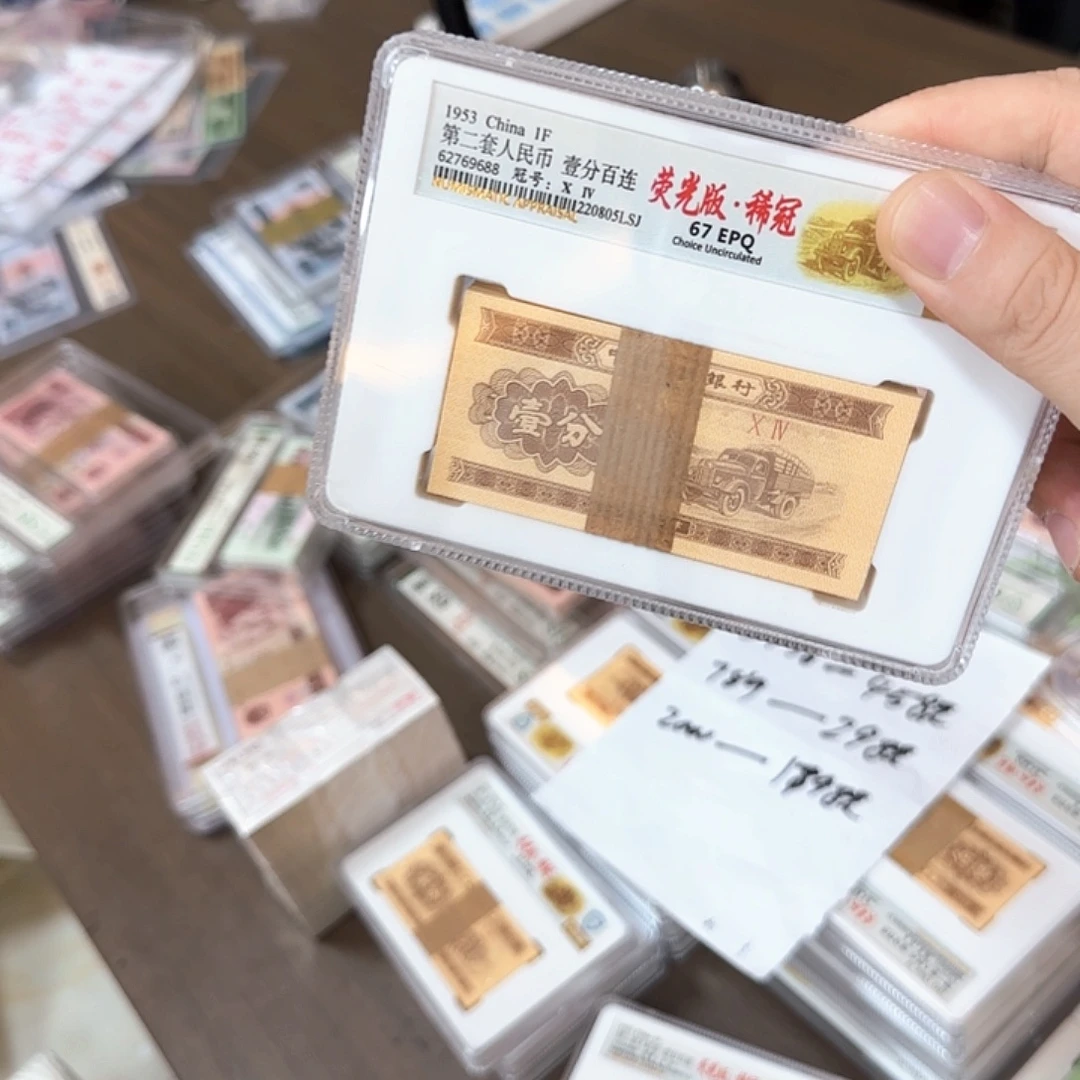 其他普通金属1953年一分刀货荧光币福利