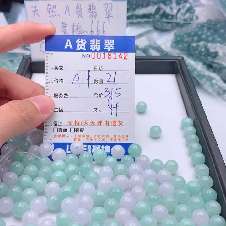 翡翠未镶嵌手链多样性