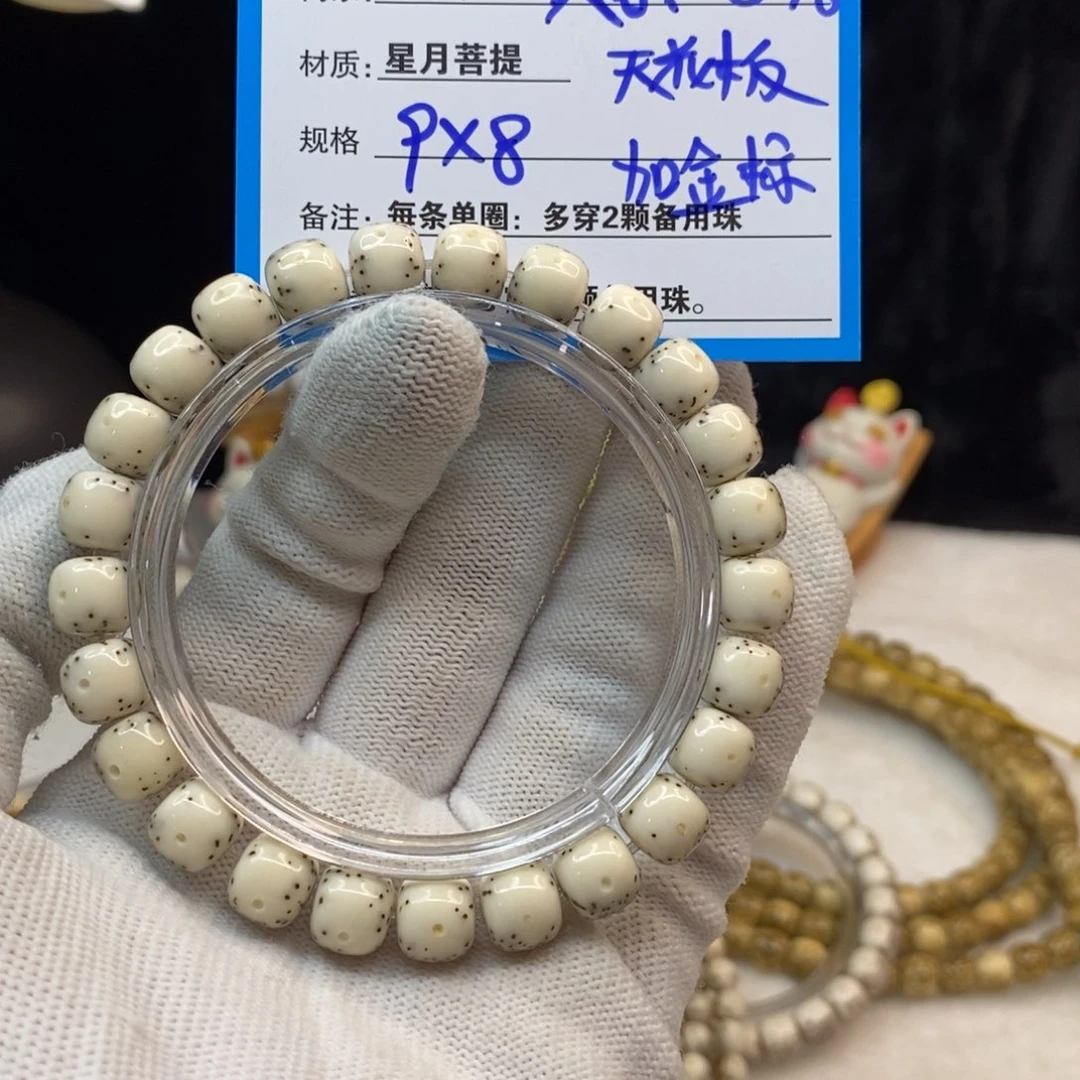 【闪购商品】手串星月菩提k**eC38———————