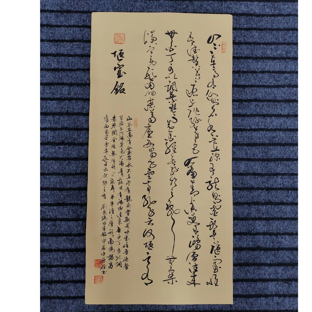 刘禹锡陋室铭四尺四开