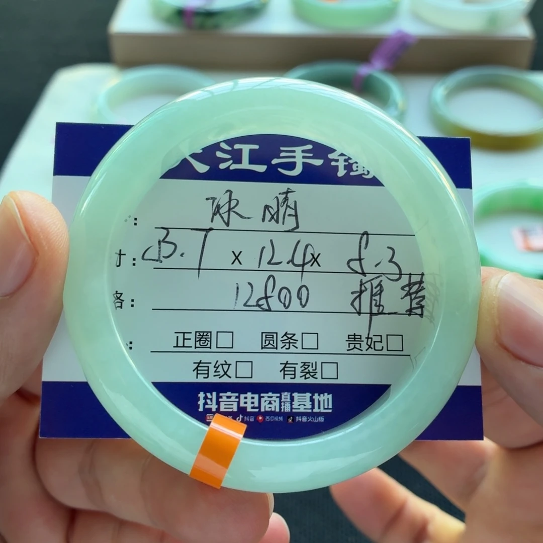 未镶嵌手镯翡翠