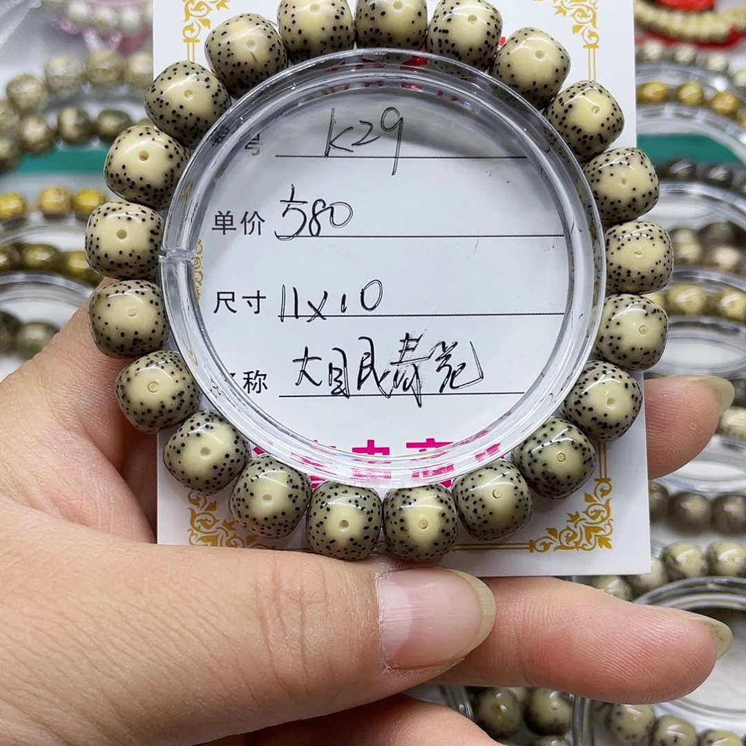 海南心月星月菩提k29