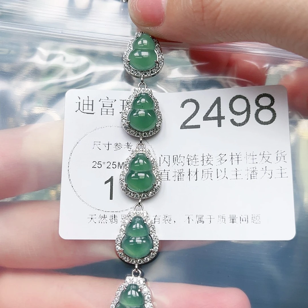 翡翠颈饰未镶嵌翡翠2498