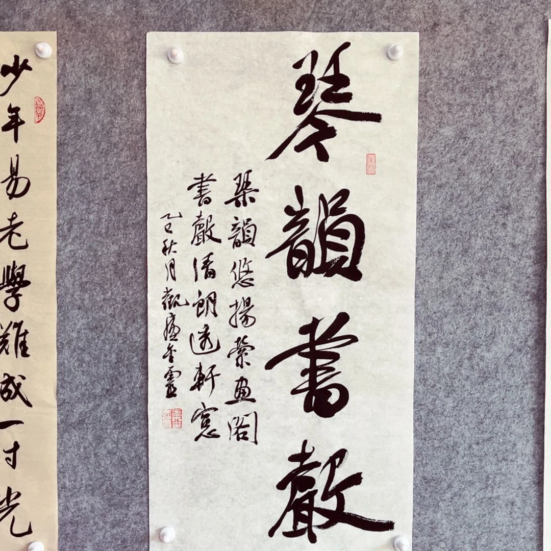 书法书法作品王金灵