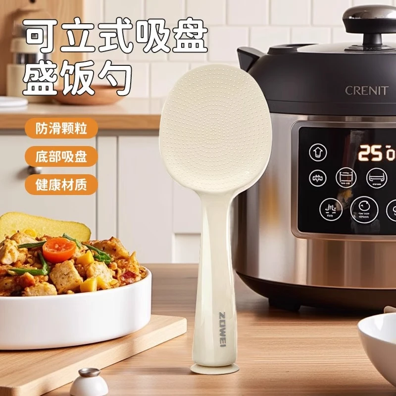 吸盘式厨房家用饭勺可立式不粘米盛饭电饭煲耐高温站立家用打饭勺