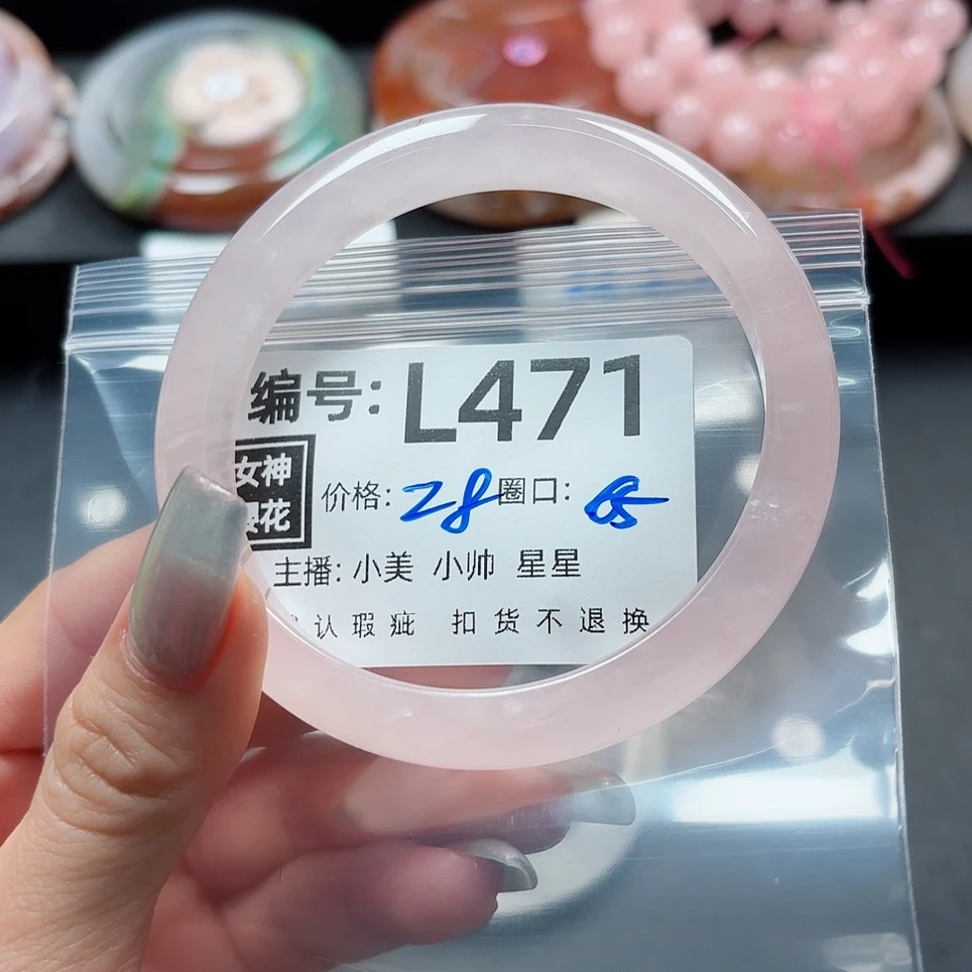 石英质玉手镯合金沙****?