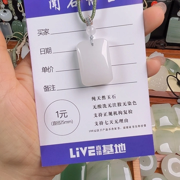 颈饰未镶嵌石英质玉