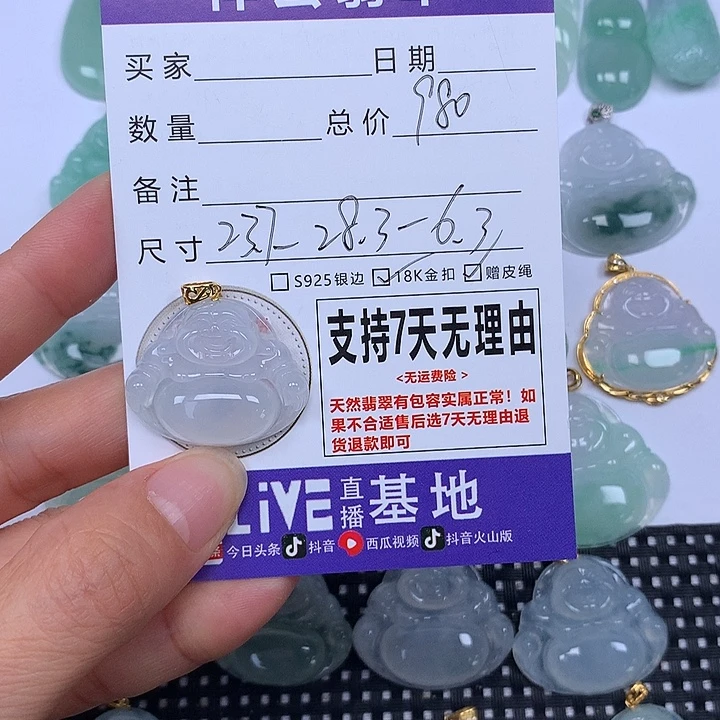 芳***就翡翠未镶嵌颈饰天然