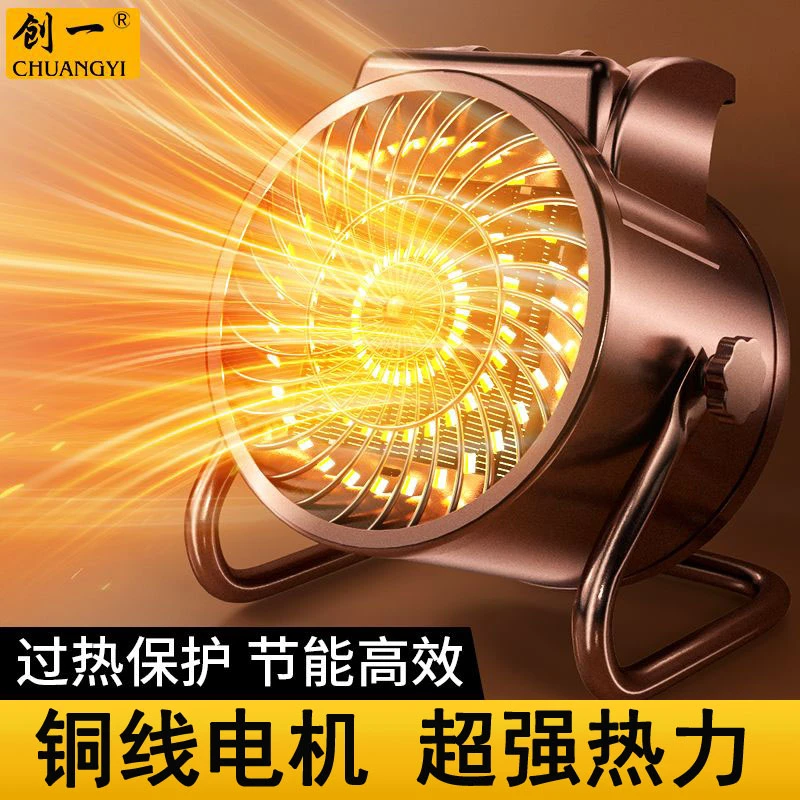 创一工业取暖器养殖大功率热风工厂取暖器车间家用一体电暖风机器