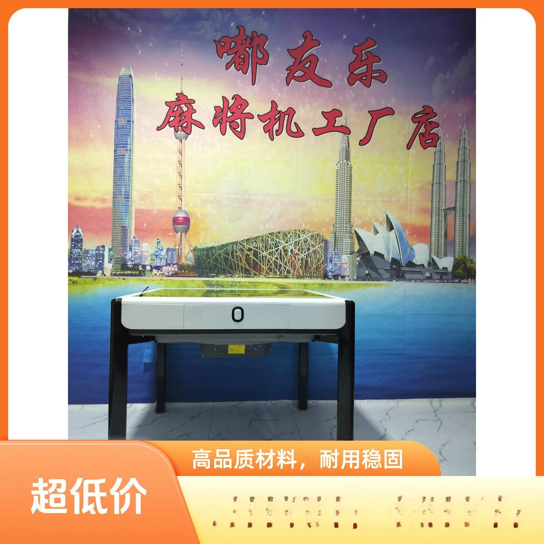 全自动智能旋翼机麻将机低噪音餐桌两用