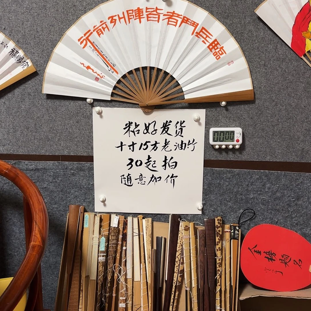 啊***菜书法手写手绘作品10寸老油竹九字真言