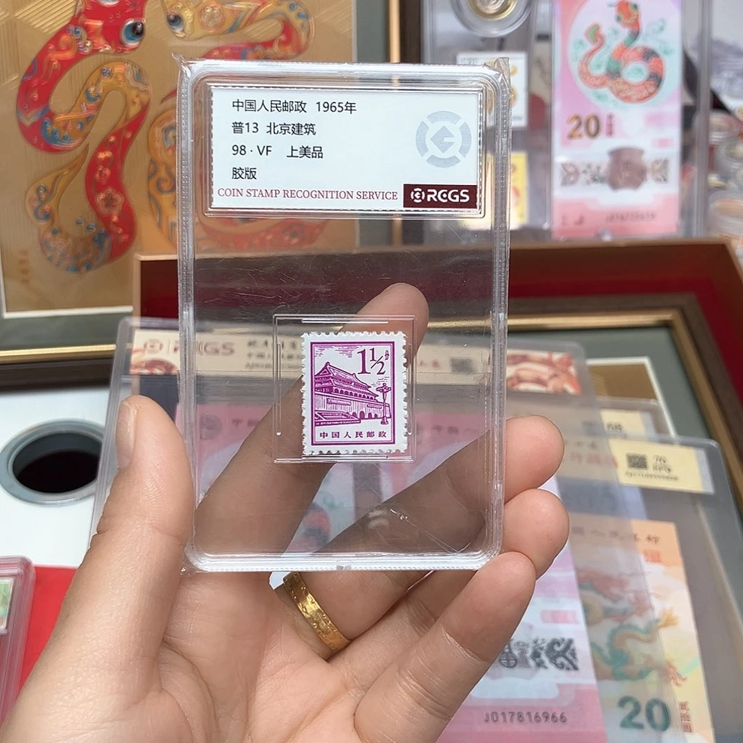 1965年天安门评级盒子子