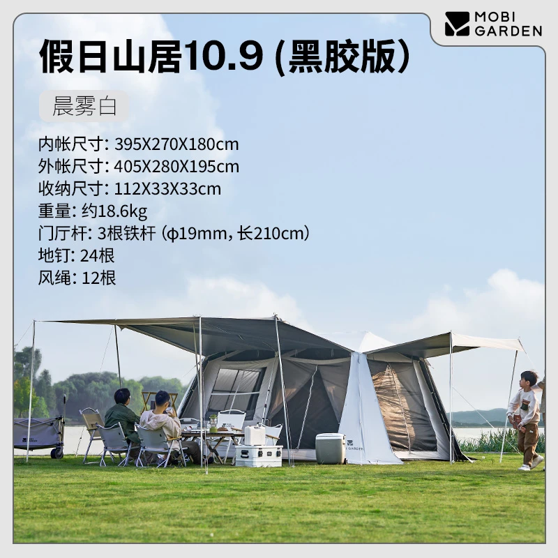 【巴王海X牧高笛·假日山居地席组合】户外露营过夜双层帐篷防风雨
