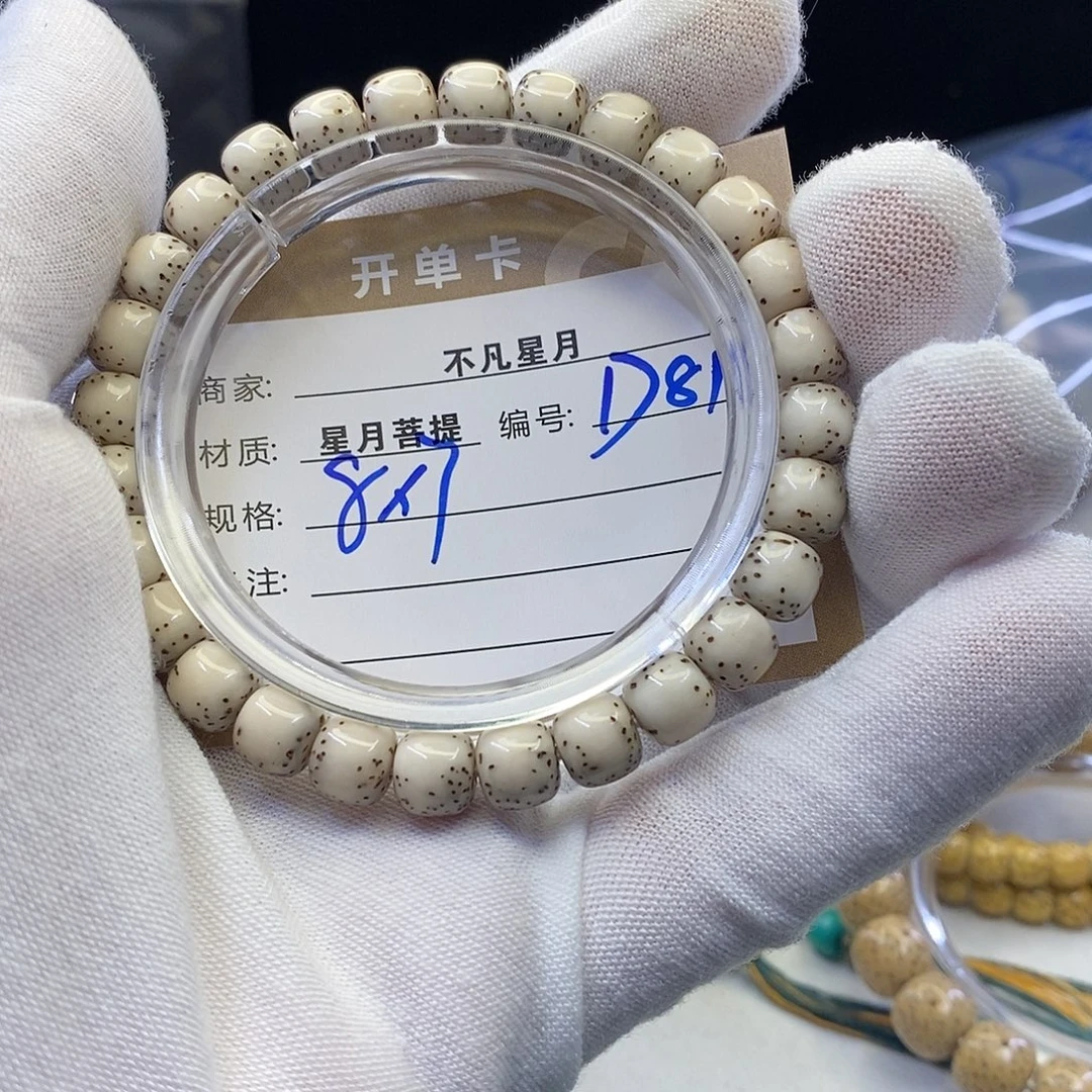 星月菩提吊坠11112222d81