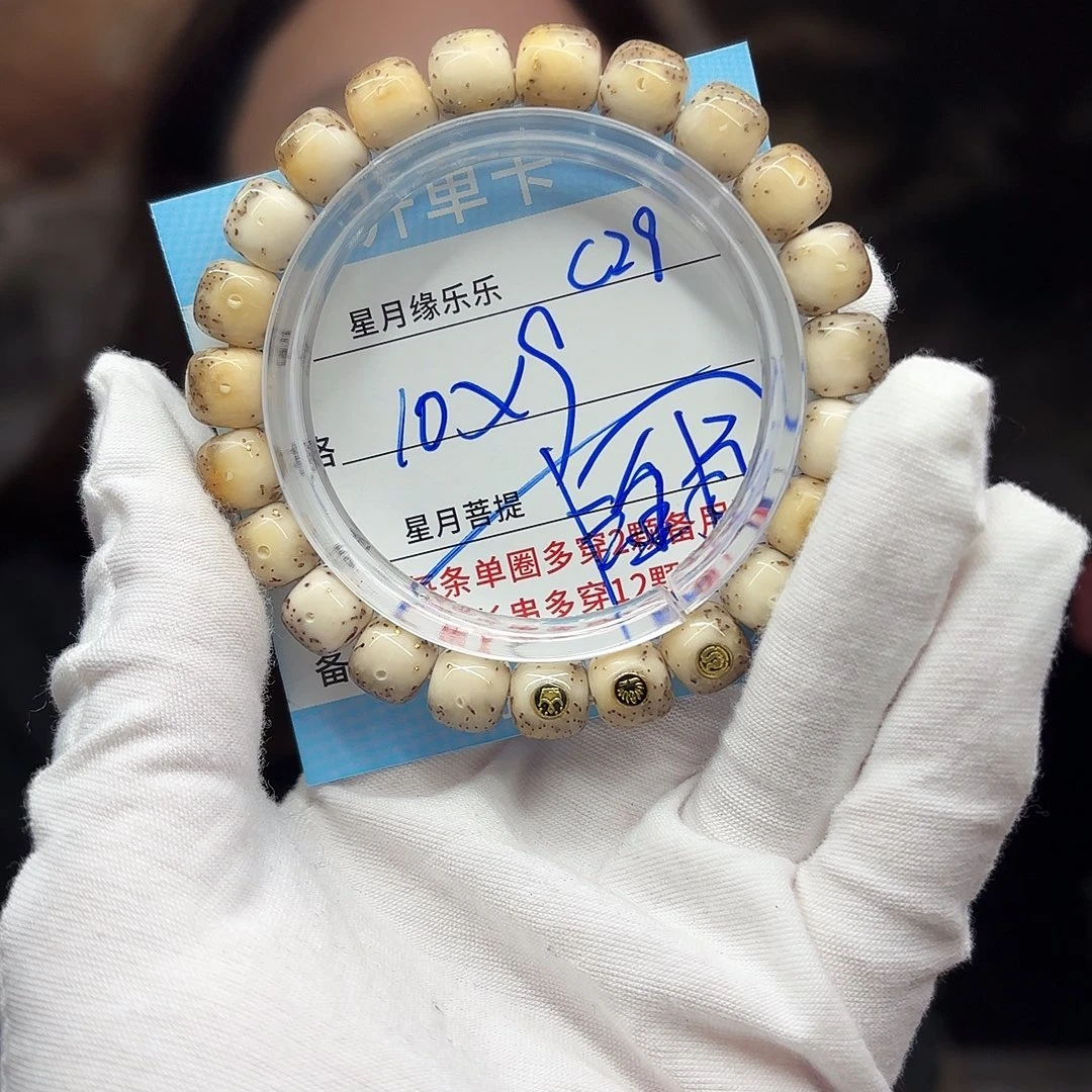 吊坠星月菩提c29......