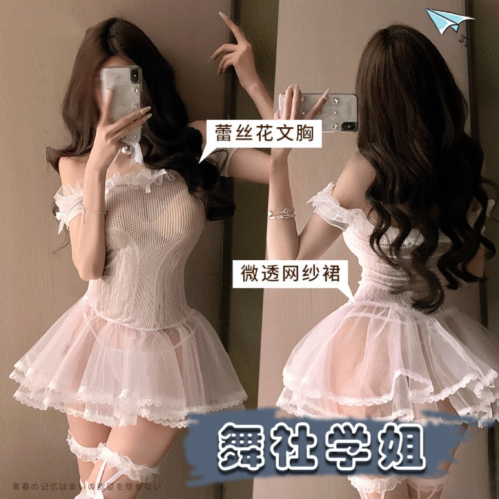 芭蕾公主！性感纯欲w衣梦幻网纱蕾丝蓬蓬裙！【伍月柒号！no退no换】