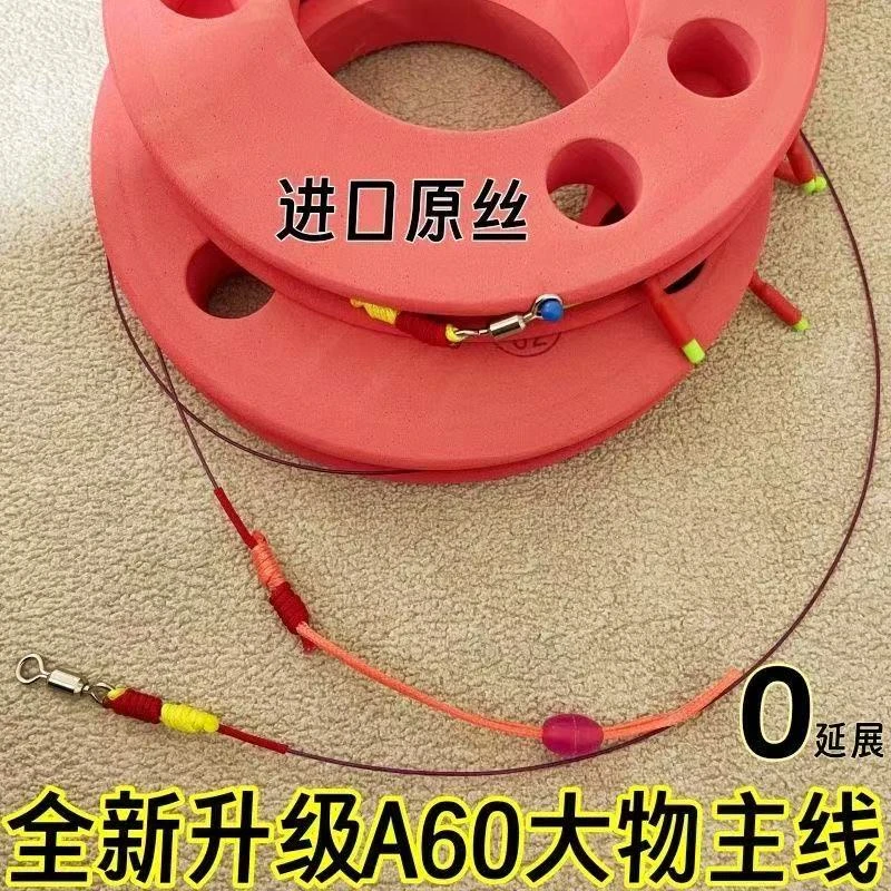 无铅A60线组青鱼巨物主线金刚大物线手工定制加固拉力成品全套
