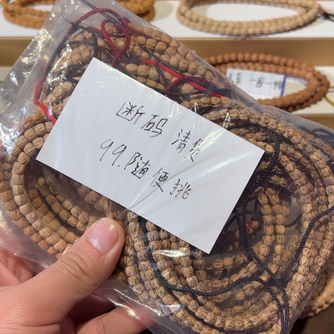 柏香籽/百香籽吊坠清货