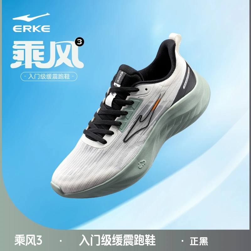 乘风3云逸鸿星尔克欧若风夏减震透气软底跑步鞋中考体测专用推荐