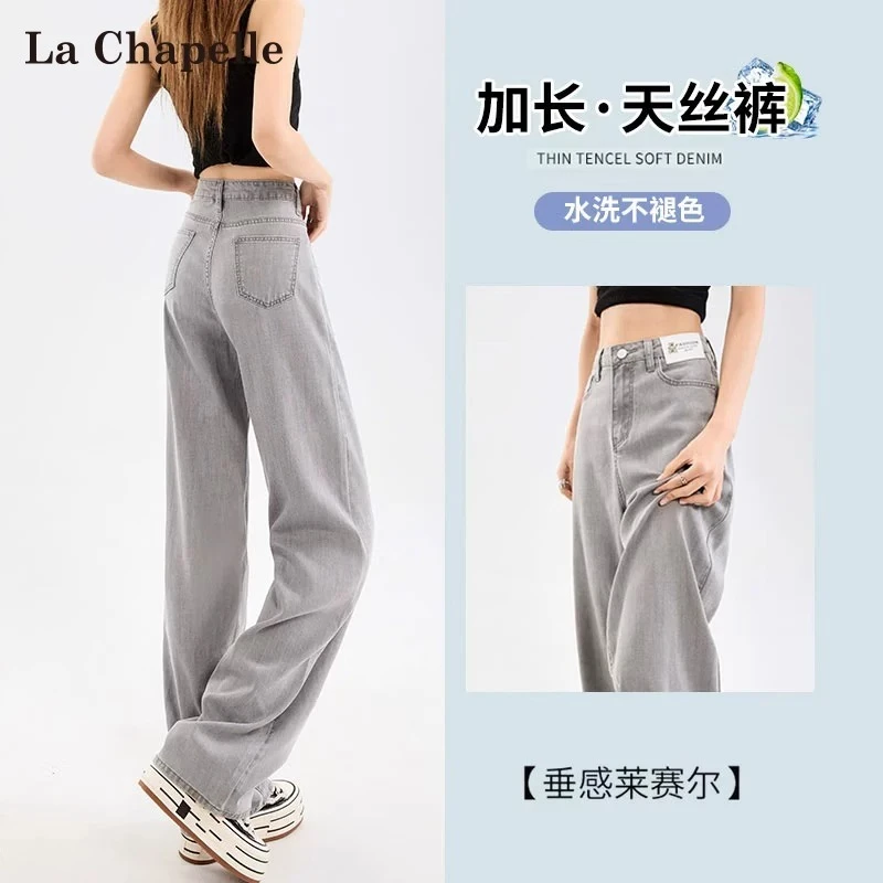 拉夏贝尔灰色莱赛尔天丝牛仔裤女夏季薄款窄版直筒加长冰丝阔腿裤
