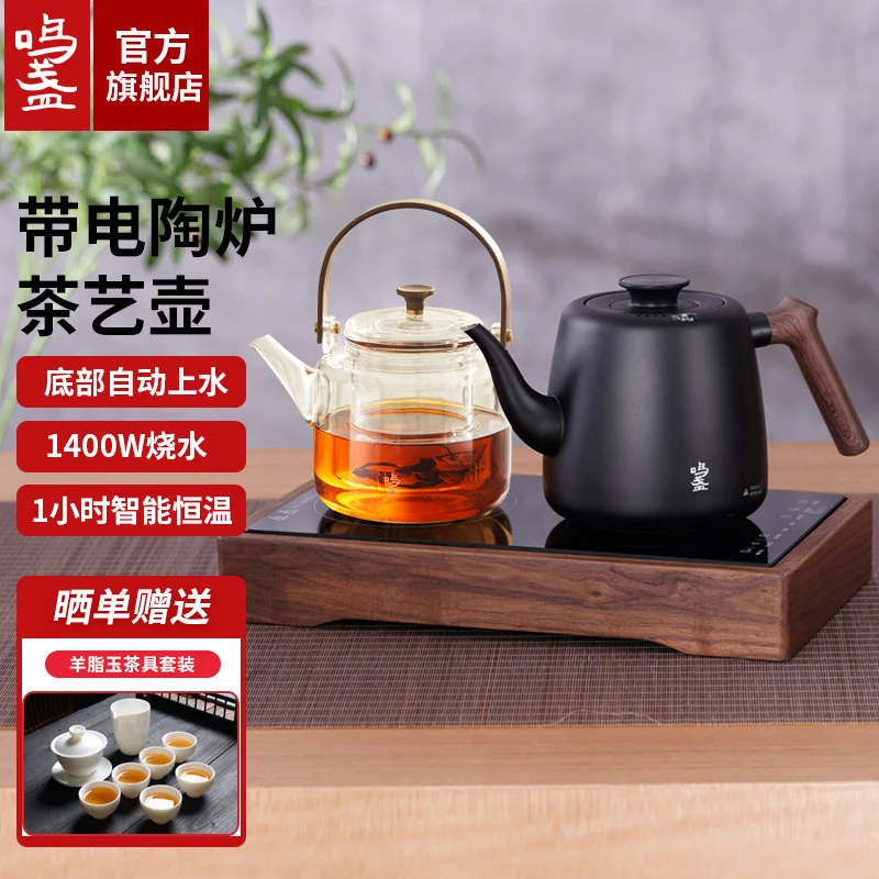 鸣盏全智能自动上水壶电热水壶茶具烧水壶电陶炉嵌入式电茶炉家用