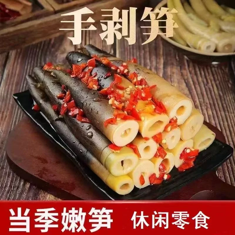 【抢5斤5袋】手剥笋网红香辣手撕竹笋泡椒鲜嫩脆爽酸辣可开袋即食