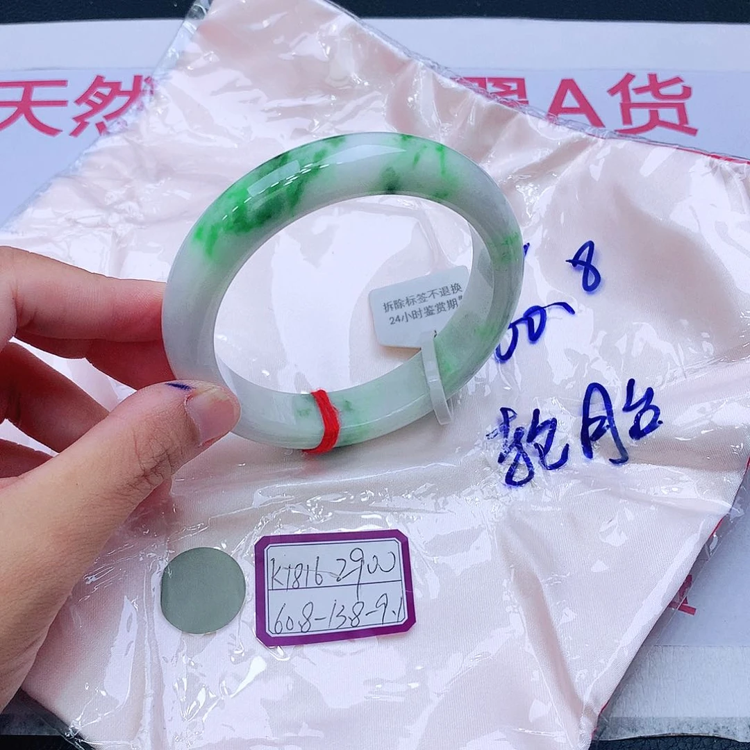 未镶嵌手镯翡翠翡翠