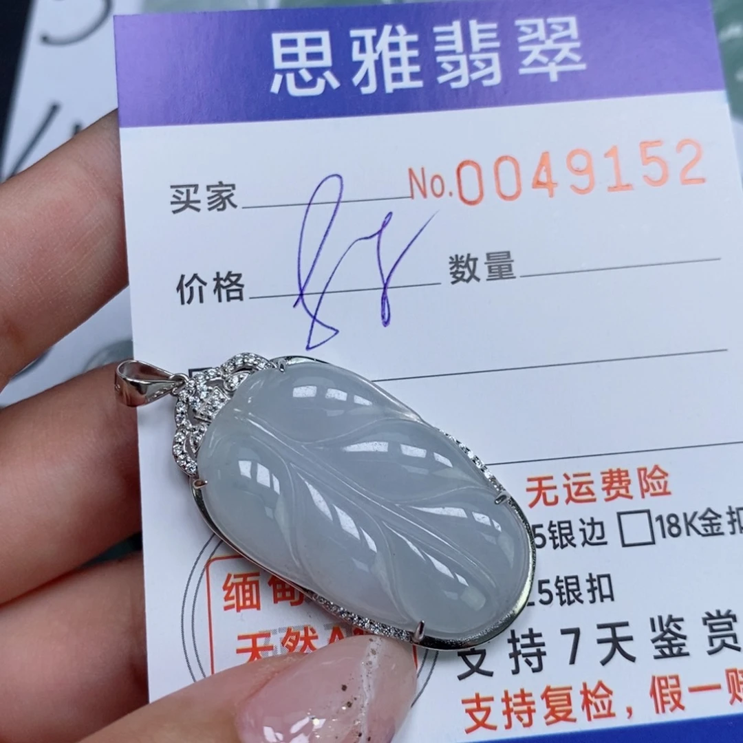 颈饰未镶嵌翡翠天然缅甸翡翠
