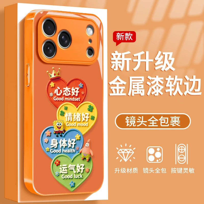 心态好适用于苹果/华为/OPPO/VIVO/小米手机壳金属漆橙色玻璃女款