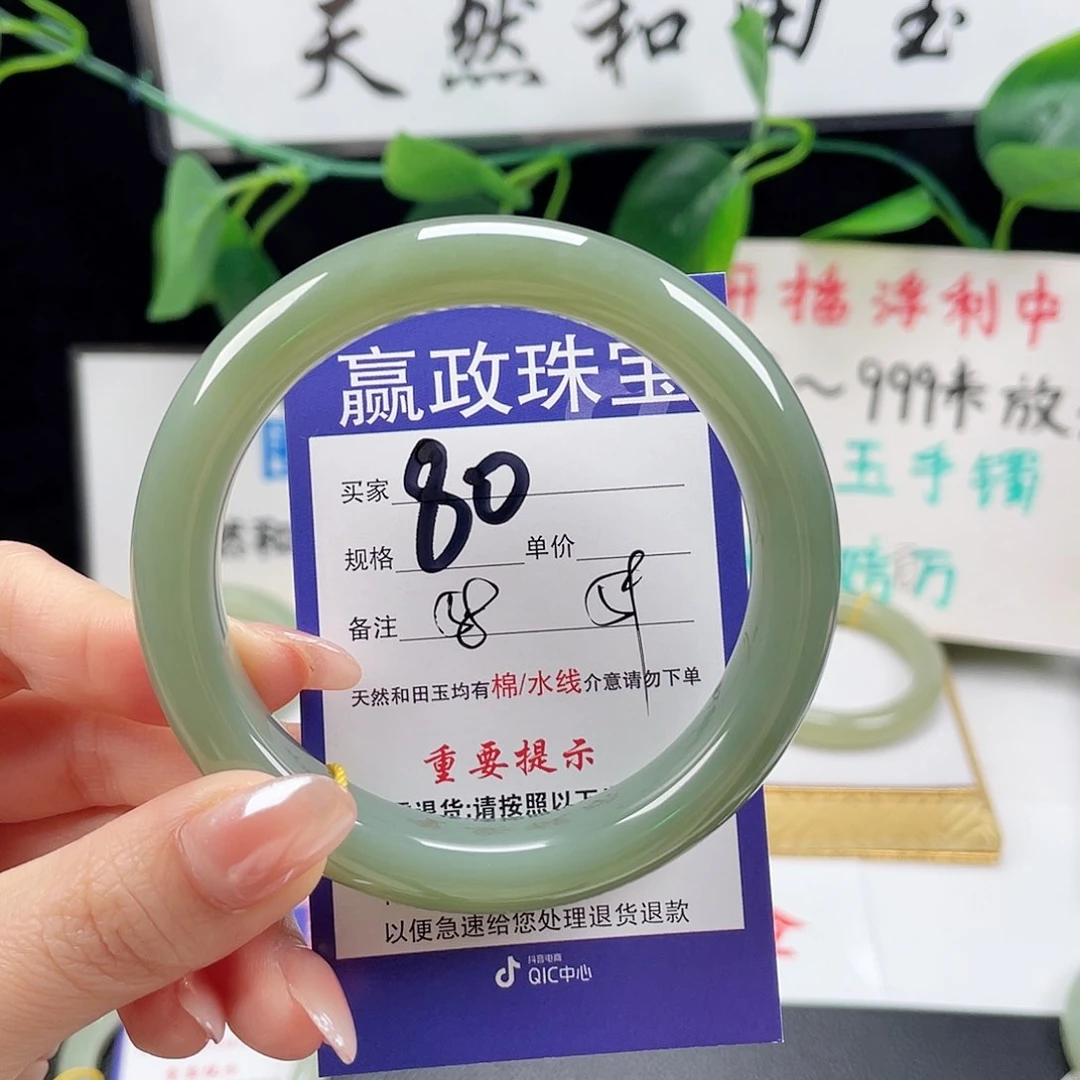 未镶嵌手镯和田玉