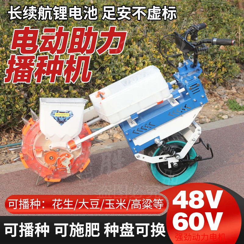 豪华款电动助力播种机种肥一体玉米大豆精准种肥一体60伏48伏