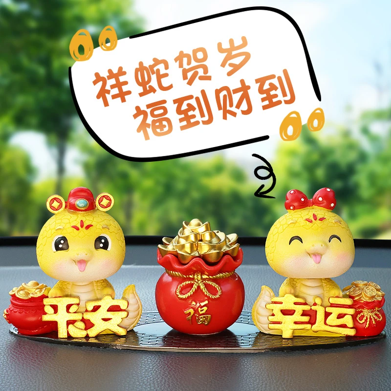 2025新年新款车载摆件蛇年吉祥物车内饰品高档汽车中控台上装饰品