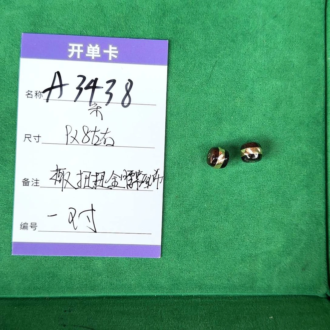 椰蒂吊坠A3438椰蒂扭扭腰带对珠9左右