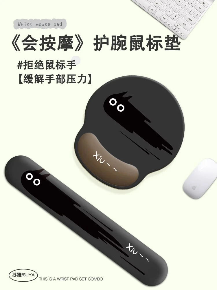 ins风鼠标垫护手腕垫女生护腕垫办公室电脑垫子腕托橡胶键盘手托