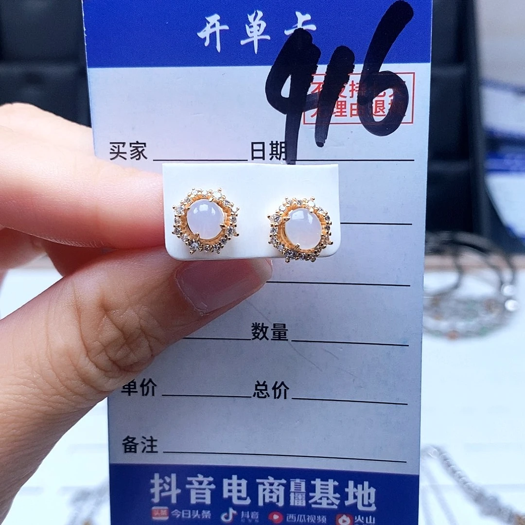 翡翠未镶嵌戒指耳钉