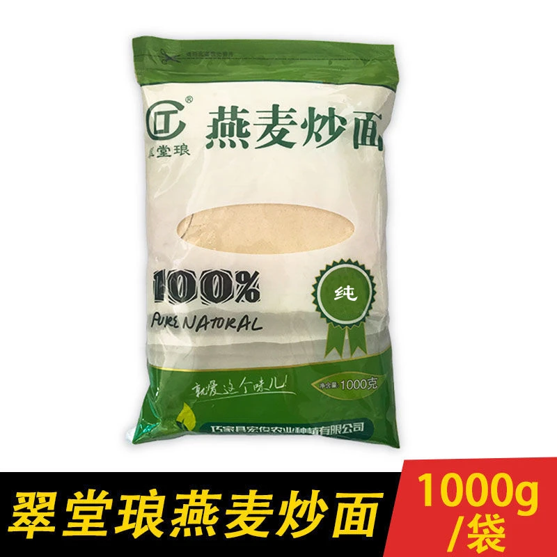 云南高山翠堂琅燕麦炒面