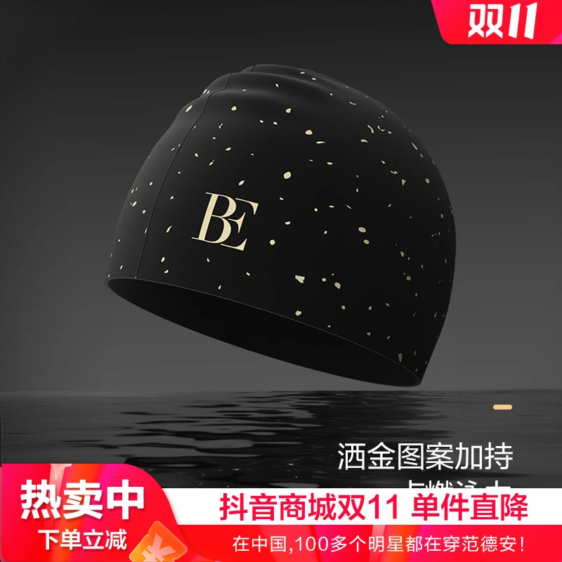 BE范德安新品成人泳帽黑色男女款硅胶防水不勒头长发加大游泳装备