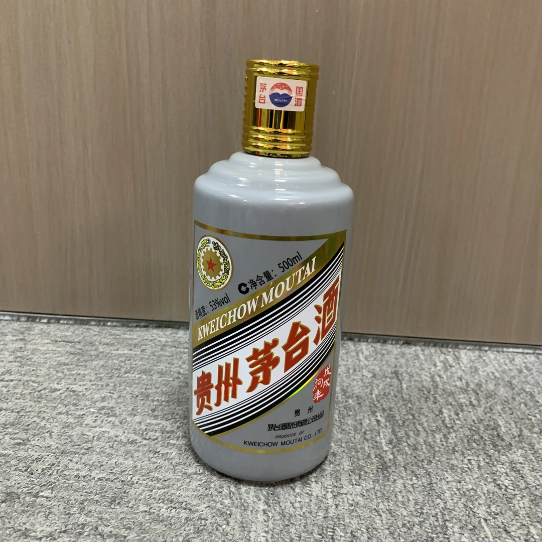 2018年茅台生肖狗年53度500ml-M25CK003989-03