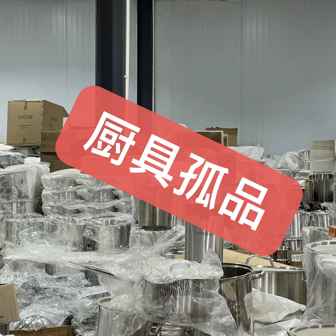ff4 厨具餐具单品连接