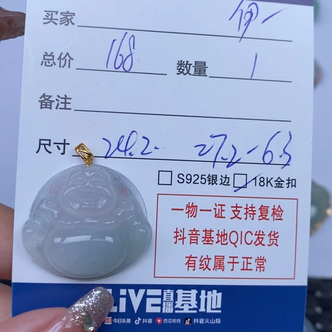 翡翠颈饰未镶嵌伊*天然