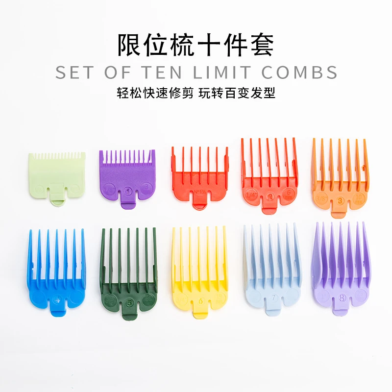 彩色塑料定位梳推剪刀头配件玩美电推10件套卡尺油头套装