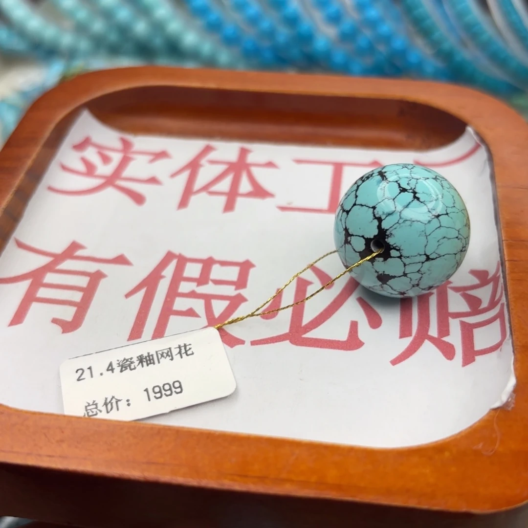 绿松石未镶嵌手链