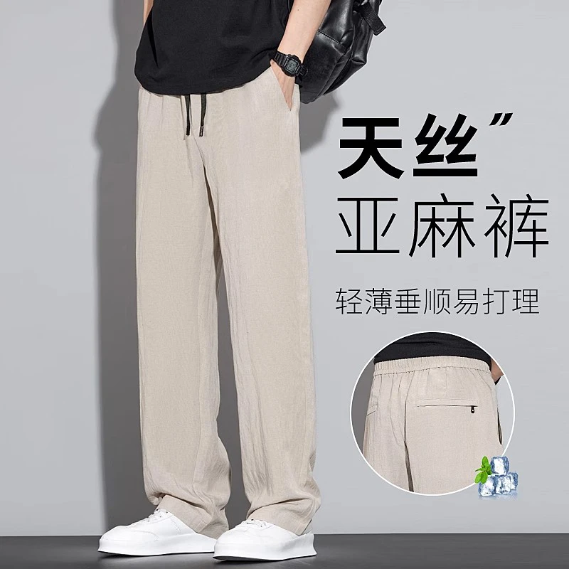 薄款透气夏季男士速干束脚休闲裤冰丝裤中性风垂感百搭运动宽松