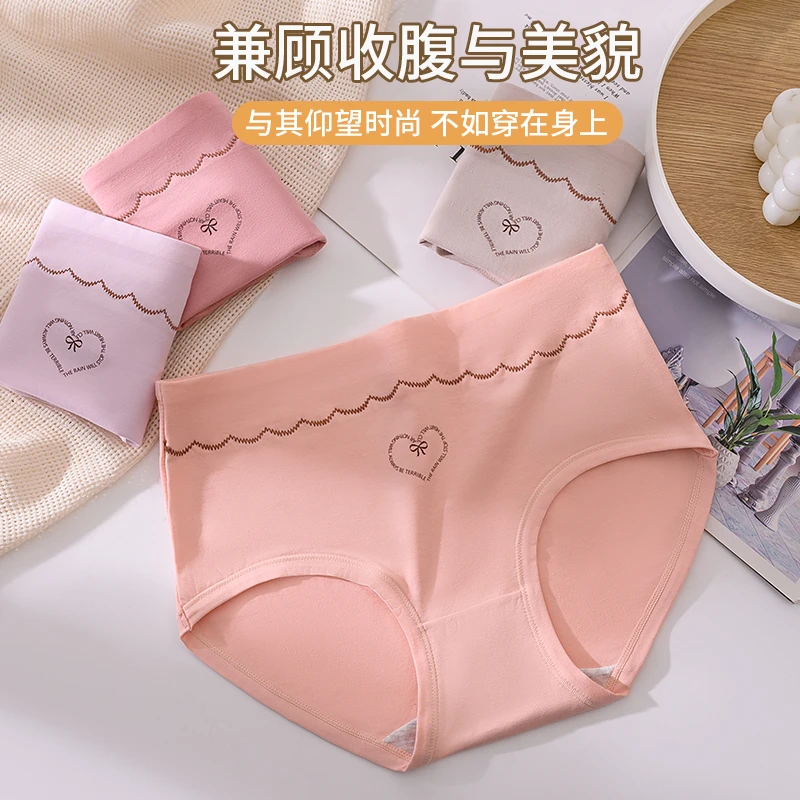 亲肤舒适莫代尔女士中腰高弹不勒腰无痕100%棉7A级抑菌裆三角短裤