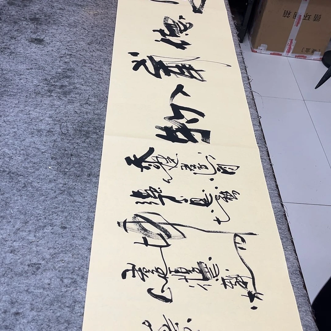 书法吴昊老师书写