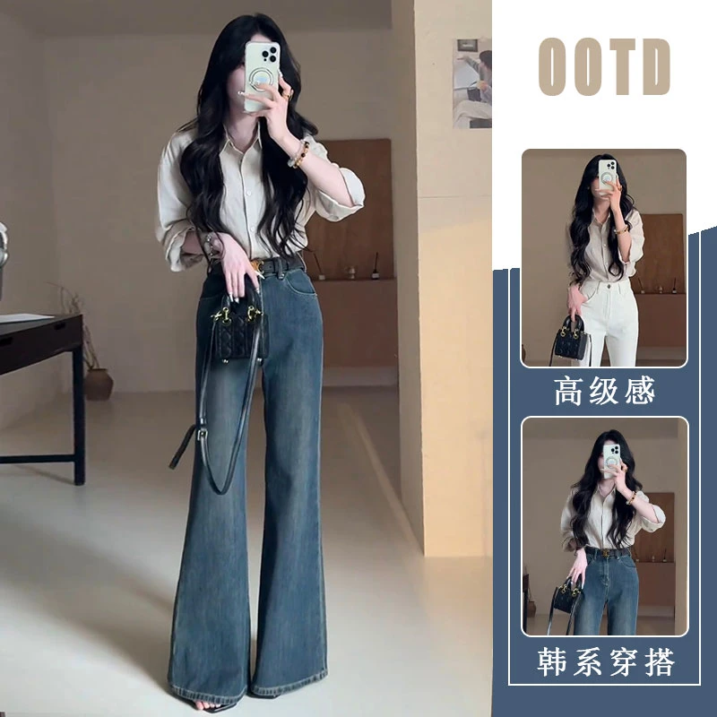 2025年秋季新款高腰显瘦时尚洋气微喇叭牛仔裤百搭纯色上衣两件套