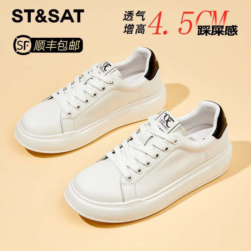星期六真皮经典小白鞋女2025秋季新款休闲板鞋轻便软底时尚运动鞋