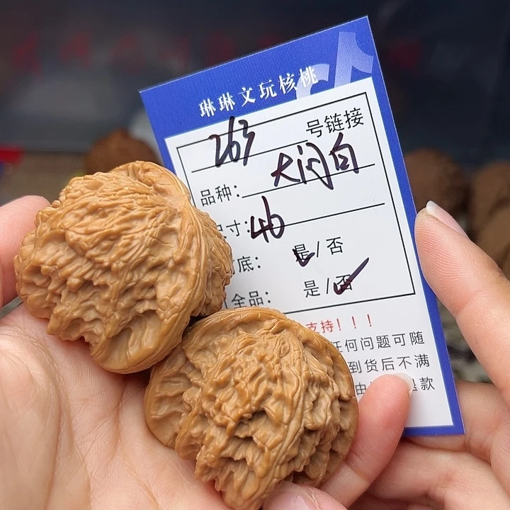 吊坠文玩核桃核桃263