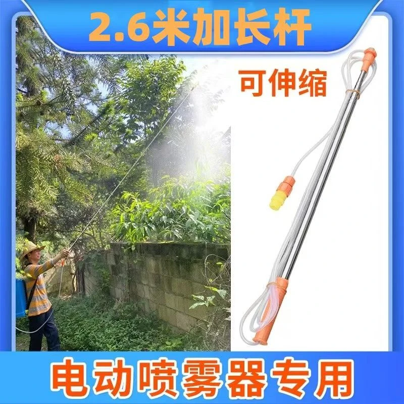 不锈钢喷雾器加长喷杆2.6米-3.6米精品加粗加厚伸缩杆 喷雾器